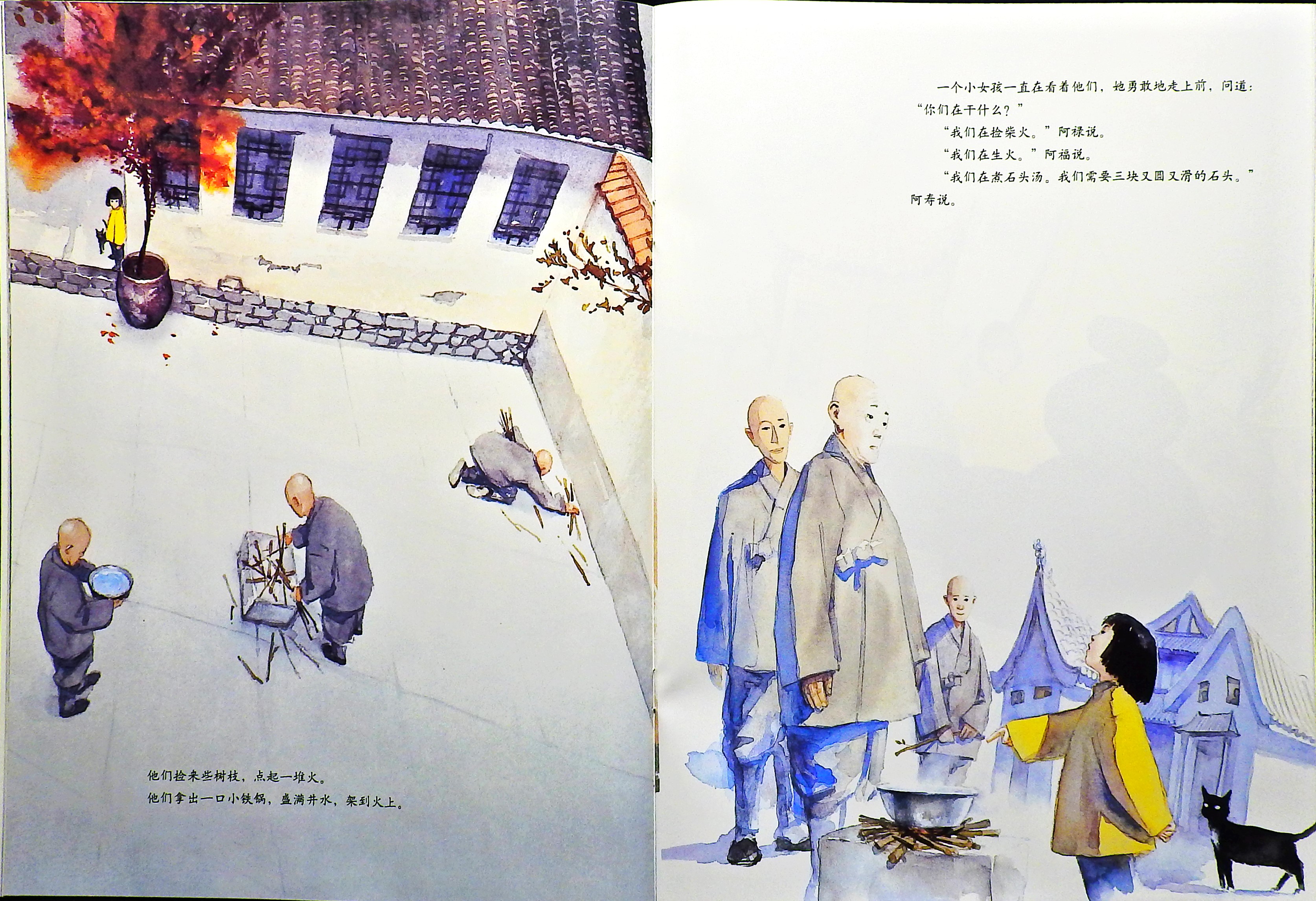 石头汤 (08),绘本,绘本故事,绘本阅读,故事书,童书,图画书,课外阅读